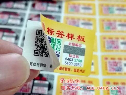 輕松掌握防偽標(biāo)簽制作流程，印刷更高效