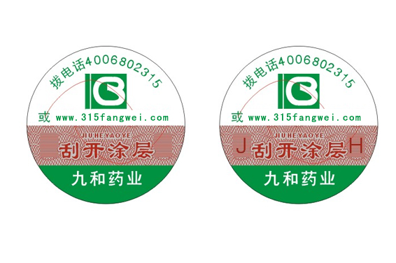防偽標(biāo)簽制作原理是什么?如何制作防偽標(biāo)簽?