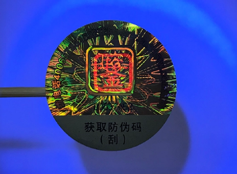 熒光油墨防偽標(biāo)簽制作模板展示