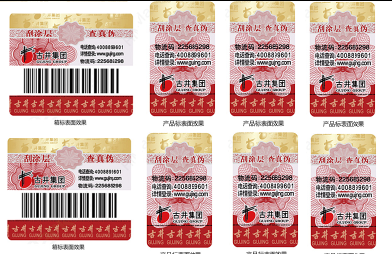 商品防偽標簽制作全攻略，讓您的產(chǎn)品更具競爭力