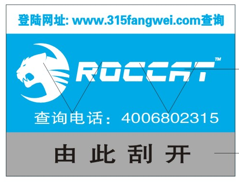 防偽標(biāo)簽制作對(duì)于維護(hù)企業(yè)品牌形象具有重要意義