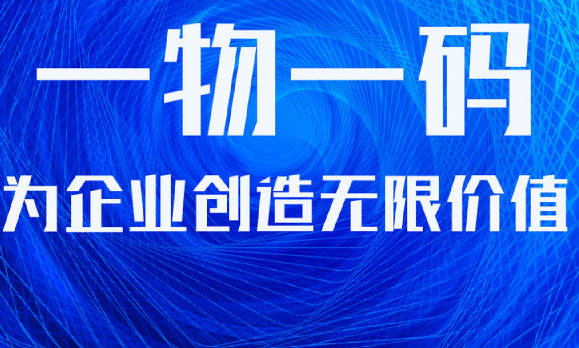 防偽標(biāo)簽制作流程咋走？防偽標(biāo)簽技術(shù)有啥亮點(diǎn)？