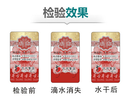 防偽標(biāo)簽制作與印刷流程，如何協(xié)同工作？