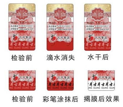 什么是防偽標(biāo)簽？防偽標(biāo)簽制作能否實(shí)現(xiàn)快速打樣？