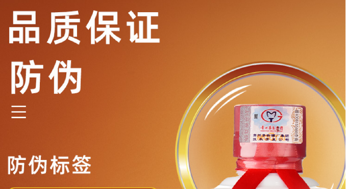 防偽標(biāo)簽制作如何提升消費(fèi)者信任度？