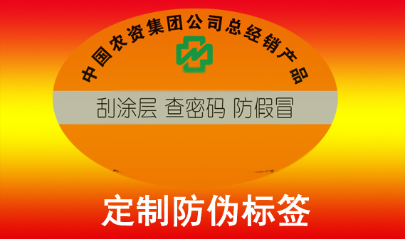 防偽標(biāo)簽制作材質(zhì)選擇，對(duì)防偽效果有何影響？