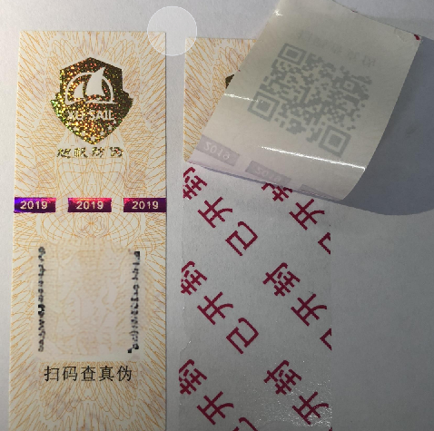 防偽標(biāo)簽制作周期是多久？影響因素有哪些？