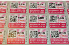 那么，二維防偽標(biāo)簽在產(chǎn)品上的優(yōu)勢是什么？
