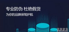 定做防偽標簽企業(yè)應該如何選擇？