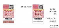 二維碼防偽標簽怎么防偽？怎么解決產(chǎn)品竄貨問
