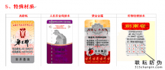 二維碼防偽標簽技術解決方案防偽案例