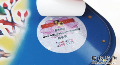 揭開留底防偽標(biāo)簽在什么行業(yè)可以應(yīng)用