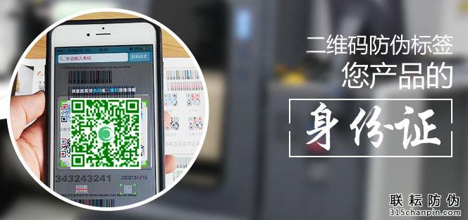中國中車產(chǎn)品二維碼防偽標簽