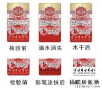 「二維碼防偽標(biāo)簽」定制有哪些防偽功能？