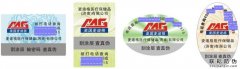 防偽標(biāo)簽?zāi)募液?如何選擇制作公司聯(lián)耘防偽