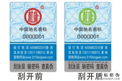 制作防偽標簽有哪些流程？需要提供哪些證件？