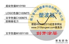 保健品防偽標簽的使用價值