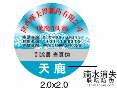 不同防偽標簽的防偽技術(shù)不一樣嗎？