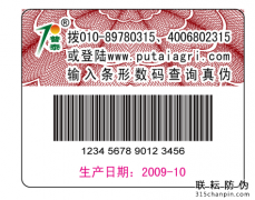 產(chǎn)品防偽標簽為什么必須做？有啥作用？