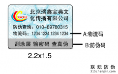 防偽碼怎么幫助品牌營銷？怎么做