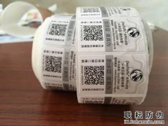 500強企業(yè)選擇的三種防偽標簽技術您知道嗎？