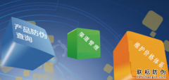防偽標(biāo)簽制作價格是多少？怎么定制？