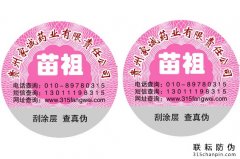 化妝品防偽標(biāo)簽為品牌產(chǎn)生的價值，重點(diǎn)是什么