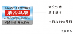 制作激光防偽標(biāo)簽價(jià)格貴不貴？怎么做？