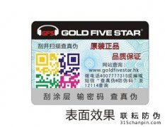 彩色變化二維碼防偽標(biāo)簽技術(shù)是如何實(shí)現(xiàn)的呢？