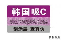 保健品二維碼防偽標(biāo)簽制作，價(jià)格怎么樣？