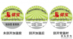 定制商品防偽標(biāo)簽價(jià)格是多少？有哪些流程？
