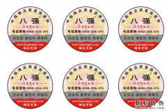 防偽標(biāo)簽上印的防偽碼是如何制作出來的？