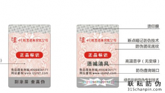 商品防偽標(biāo)簽企業(yè)怎么購買價(jià)格是多少？怎么買