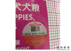寵物狗糧防偽標(biāo)簽定制，讓消費(fèi)者放心使用