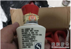 三防白酒防偽標(biāo)簽包裝技術(shù)解決方案