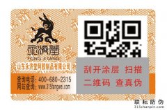 二維碼防偽標簽查詢真?zhèn)尾襟E有哪些？