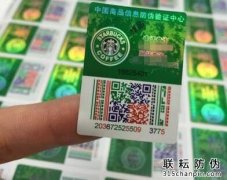 二維碼防偽標(biāo)簽可以識別產(chǎn)品真?zhèn)蔚暮脴?biāo)簽