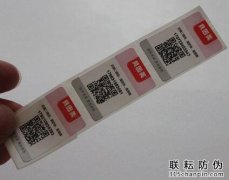 定制防偽商標(biāo)選擇廠家要素