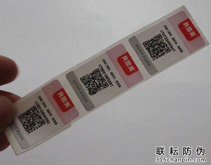 定制防偽商標(biāo)很重要