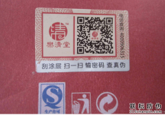 二維碼防偽標簽怎么防止被造假，被復制？