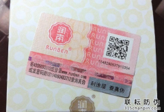 二維碼防偽標簽有哪些優(yōu)勢防偽技術(shù)，我要了解