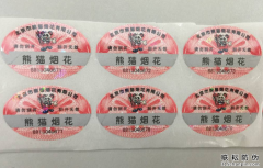 防偽標簽定制需要費用嗎，定制有什么用途呢？