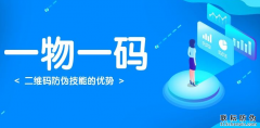 防偽標(biāo)簽包裝印刷，防偽標(biāo)簽做出去是啥？