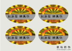 茶葉防偽標(biāo)簽制作（茶葉防偽標(biāo)簽怎么申請(qǐng)）