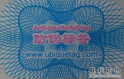 防竄貨防偽標(biāo)識