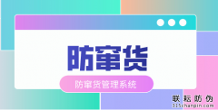 汽配產(chǎn)品運(yùn)用防竄貨防偽標(biāo)簽解決經(jīng)銷商竄貨難