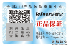 一物一碼防偽標(biāo)簽可以做什么？-聯(lián)耘防偽公司