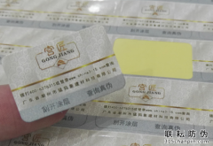 汽配行業(yè)一物一碼防偽標簽-北京聯耘防偽公司