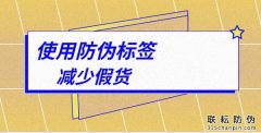 茶葉防偽標簽制作印刷的方法有哪些？-北京聯耘