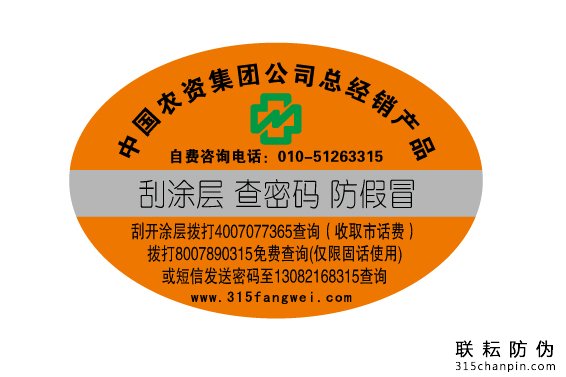 酒行業(yè)防偽標簽該如何使用?-北京聯(lián)耘防偽公司